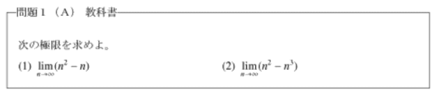 極限の問題１