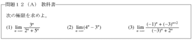 極限の問題１２