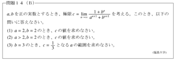 極限の問題１４