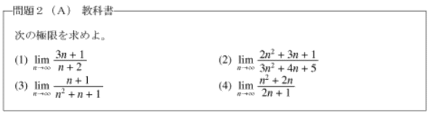 極限の問題２