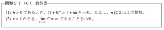 極限の問題２１