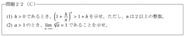 極限の問題２２