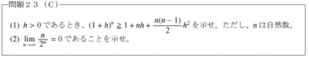 極限の問題２３