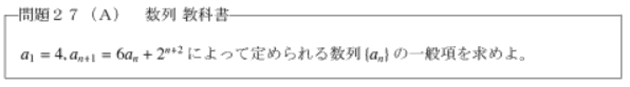 極限の問題２７