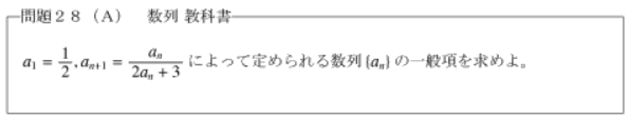 極限の問題２８