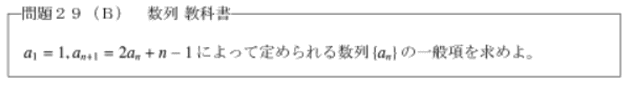 極限の問題２９