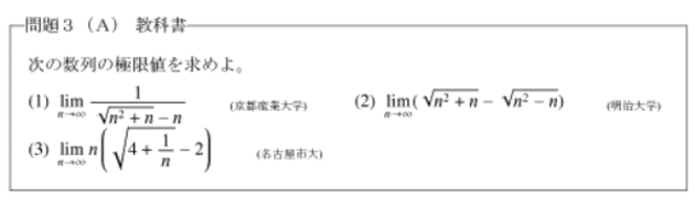 極限の問題３