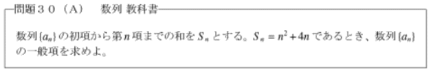 極限の問題３０