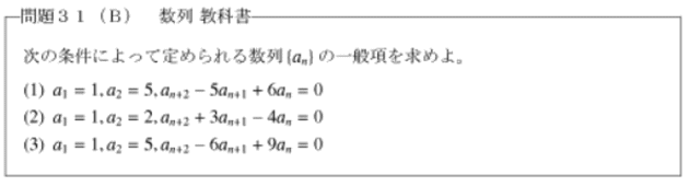 極限の問題３１