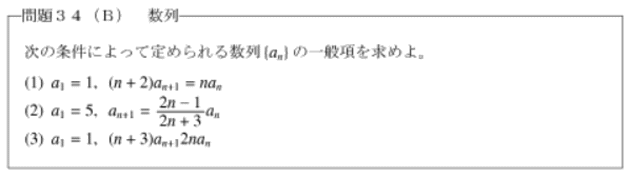 極限の問題３４