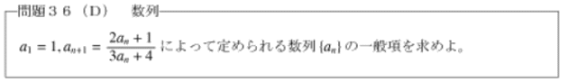 極限の問題３６