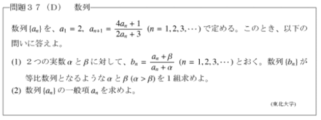 極限の問題３７