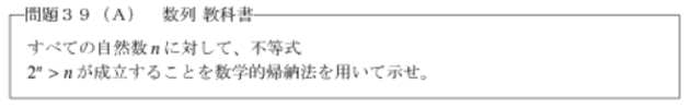 極限の問題３９