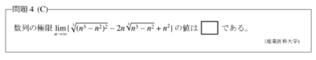 極限の問題４