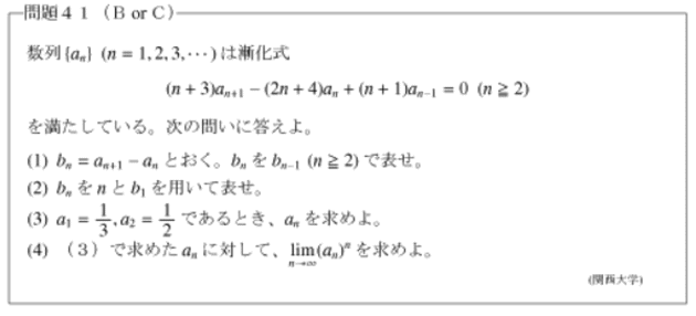 極限の問題４１