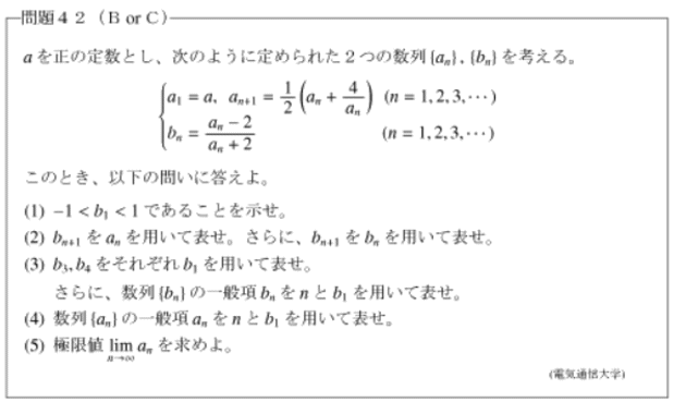 極限の問題４２