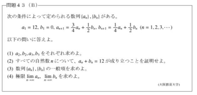 極限の問題４３