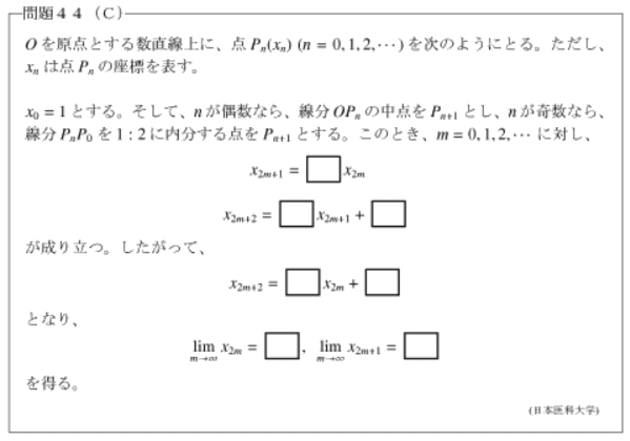 極限の問題４４