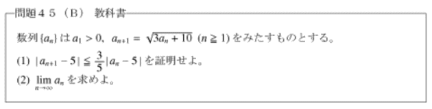 極限の問題４５