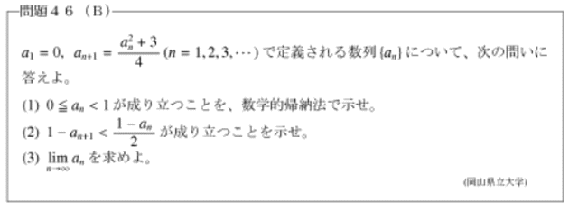 極限の問題４６