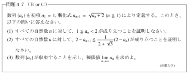 極限の問題４７