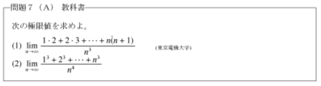 極限の問題７