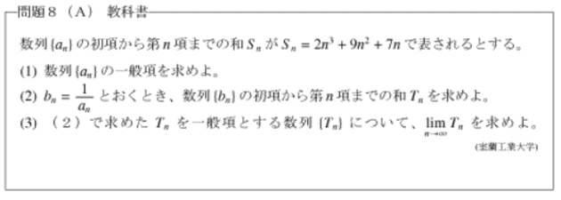 極限の問題８