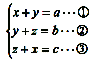 ３元連立方程式